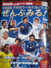 2006 FIFA ɥåפ򤼤ָ롪