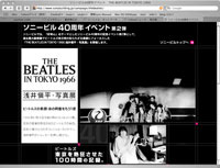 THE BEATLES IN TOKYO 1966