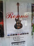 『ロニー』のポスター