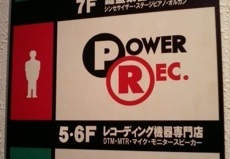 PowerRec