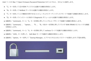 Firmware Password Utility の解説